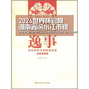 2026世界杯