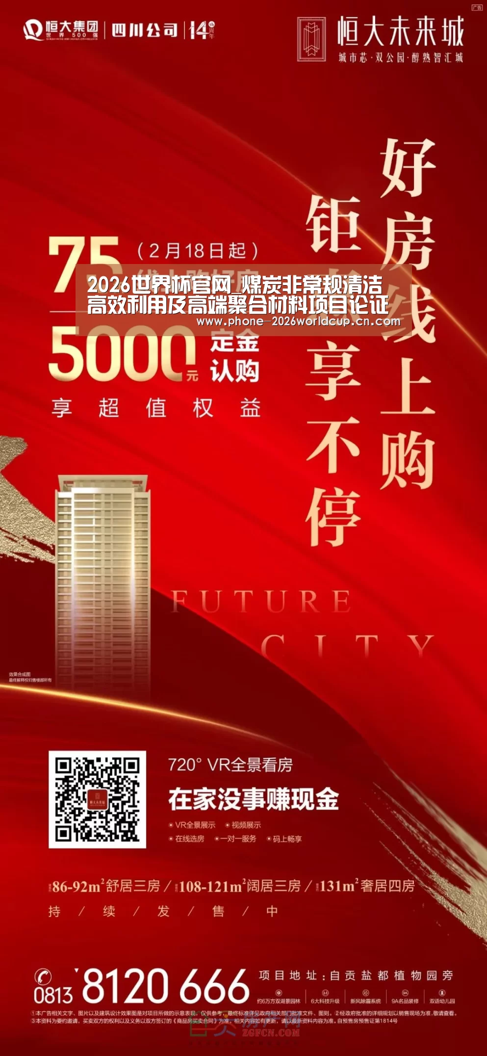 2026世界杯官网_煤炭非常规清洁高效利用及高端聚合材料项目论证会举行(图1) 世界杯买球
