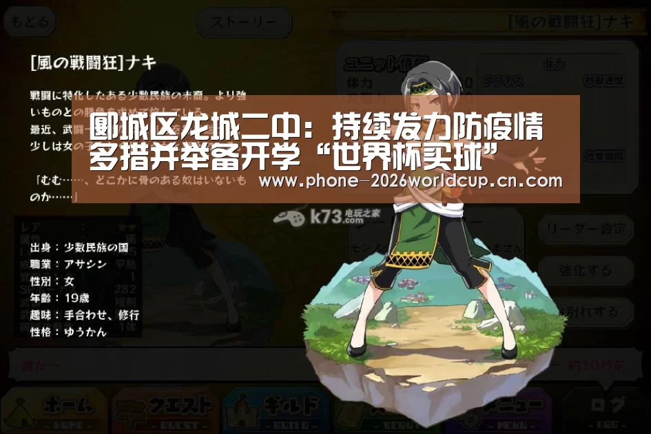 郾城区龙城二中:持续发力防疫情多措并举备开学“世界杯买球”(图2) 2026世界杯官网