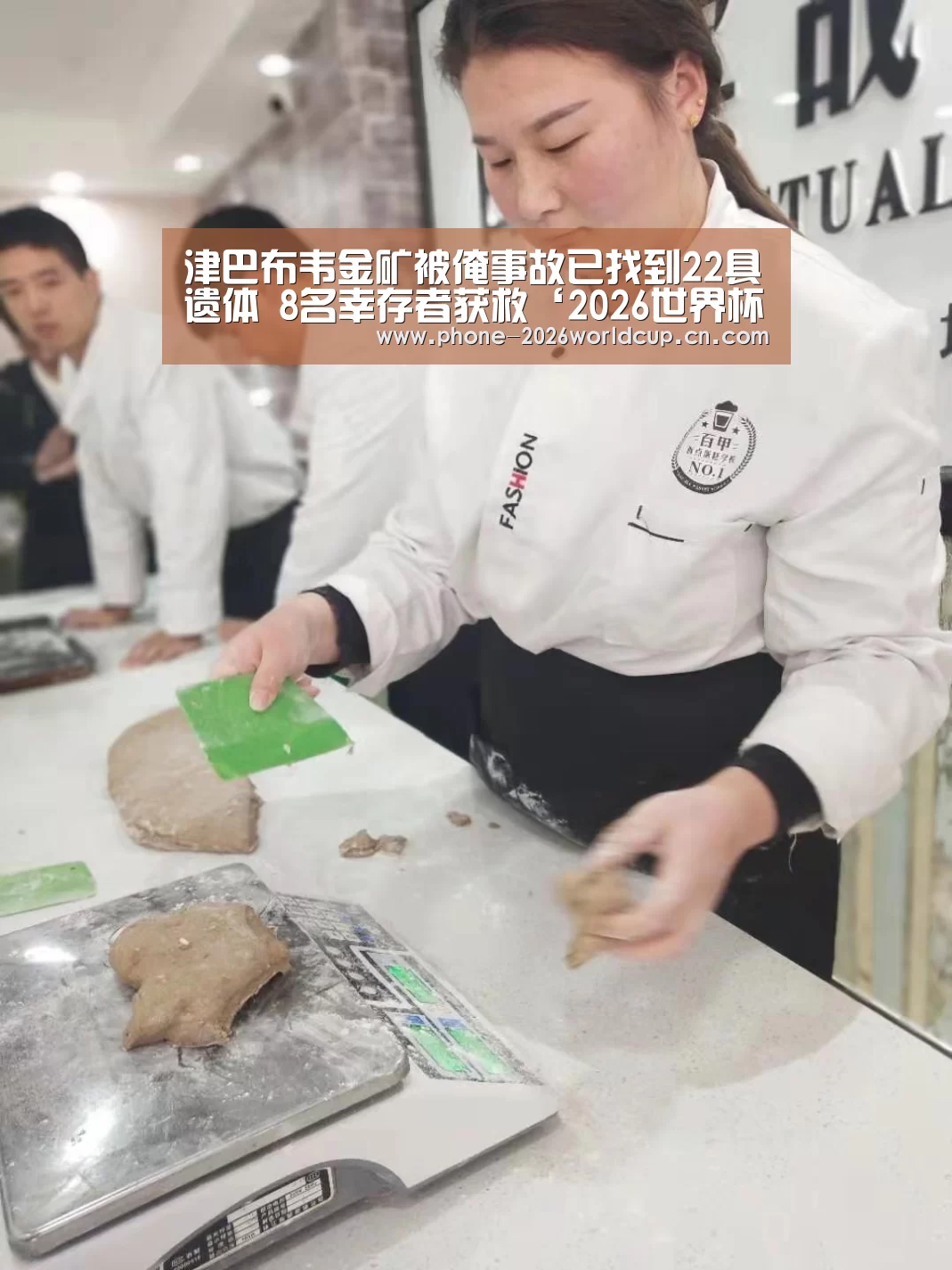 津巴布韦金矿被淹事故已找到22具遗体 8名幸存者获救‘2026世界杯官网’(图2) 2026世界杯官网